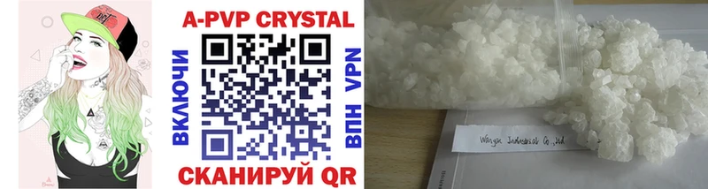 A PVP СК Купить где Ревда