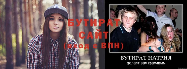 бутират Верхнеуральск