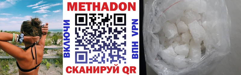 Метадон кристалл  Купить  Ревда 
